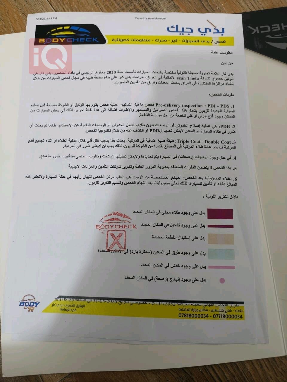 هيونداي أكسنت